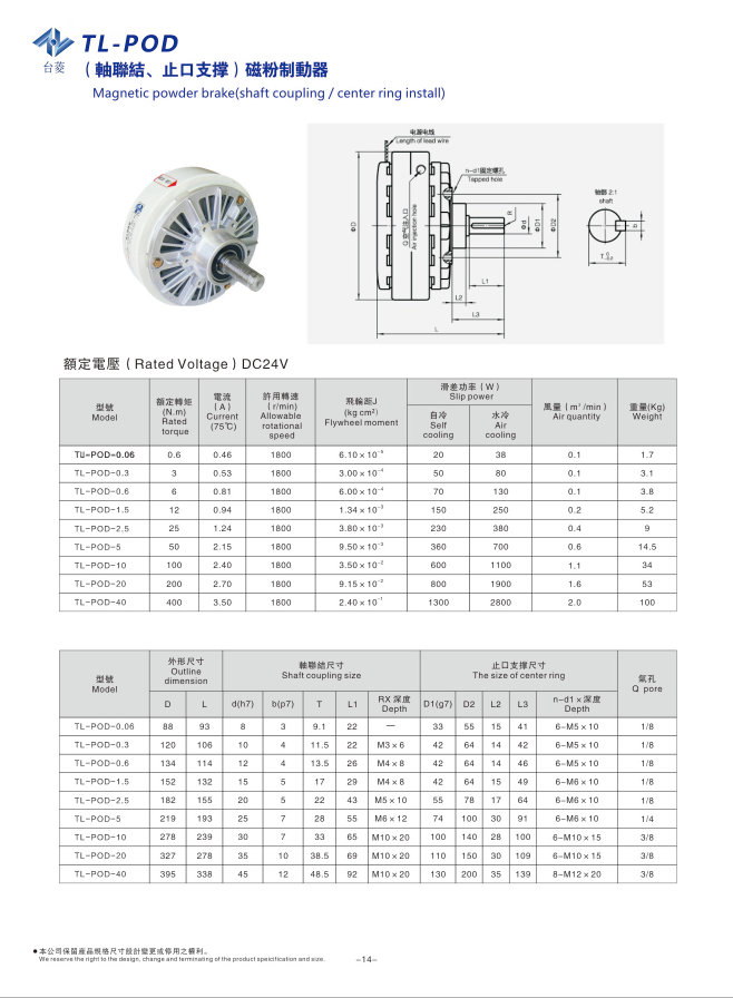 強制風冷卻單出軸磁粉制動器規(guī)格型號尺寸參數(shù)圖 強制風冷卻單出軸磁粉制動器規(guī)格型號尺寸參數(shù)圖
